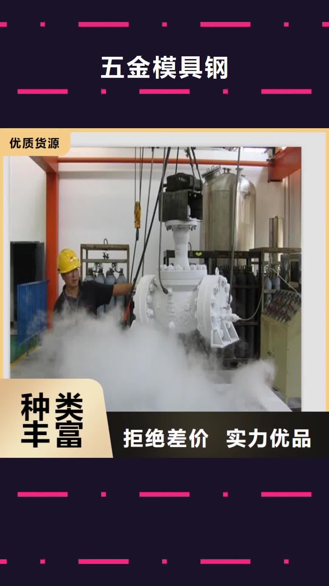 连云港 五金模具钢【硬质合金(钨钢)】满足您多种采购需求