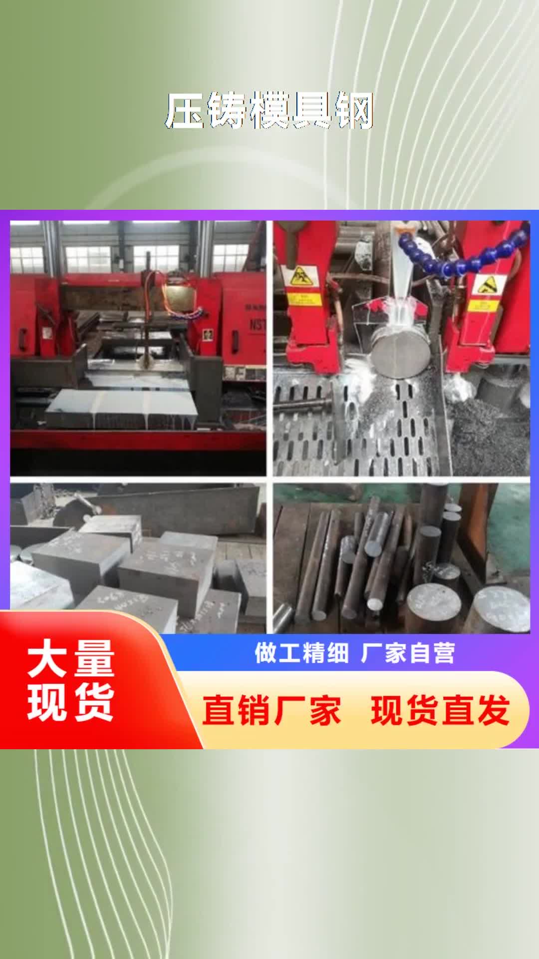 龙岩【压铸模具钢】,硬质合金(钨钢)生产厂家大量现货供应