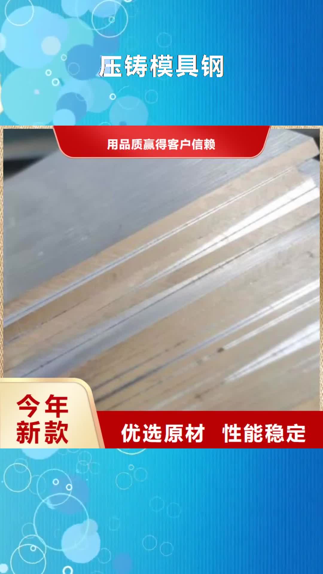 【甘孜压铸模具钢硬质合金(钨钢)生产厂家支持定制贴心售后】
