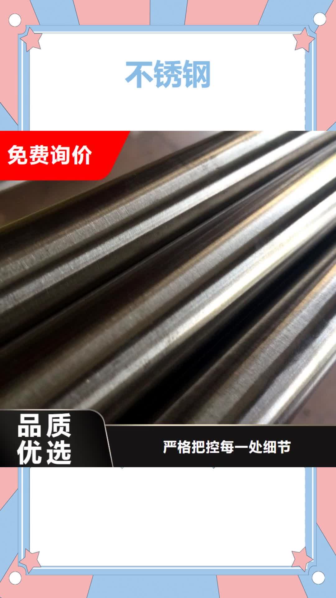 开封【不锈钢】,模具钢价格实惠工厂直供