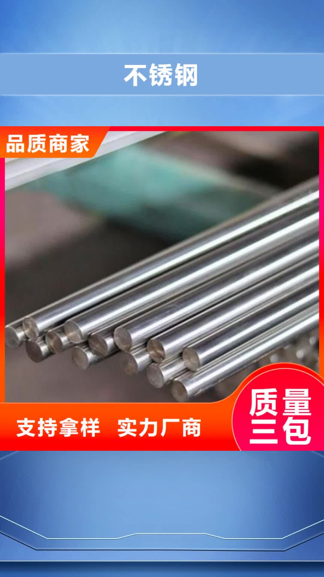 中山不锈钢,【模具钢厂家】一站式供应厂家