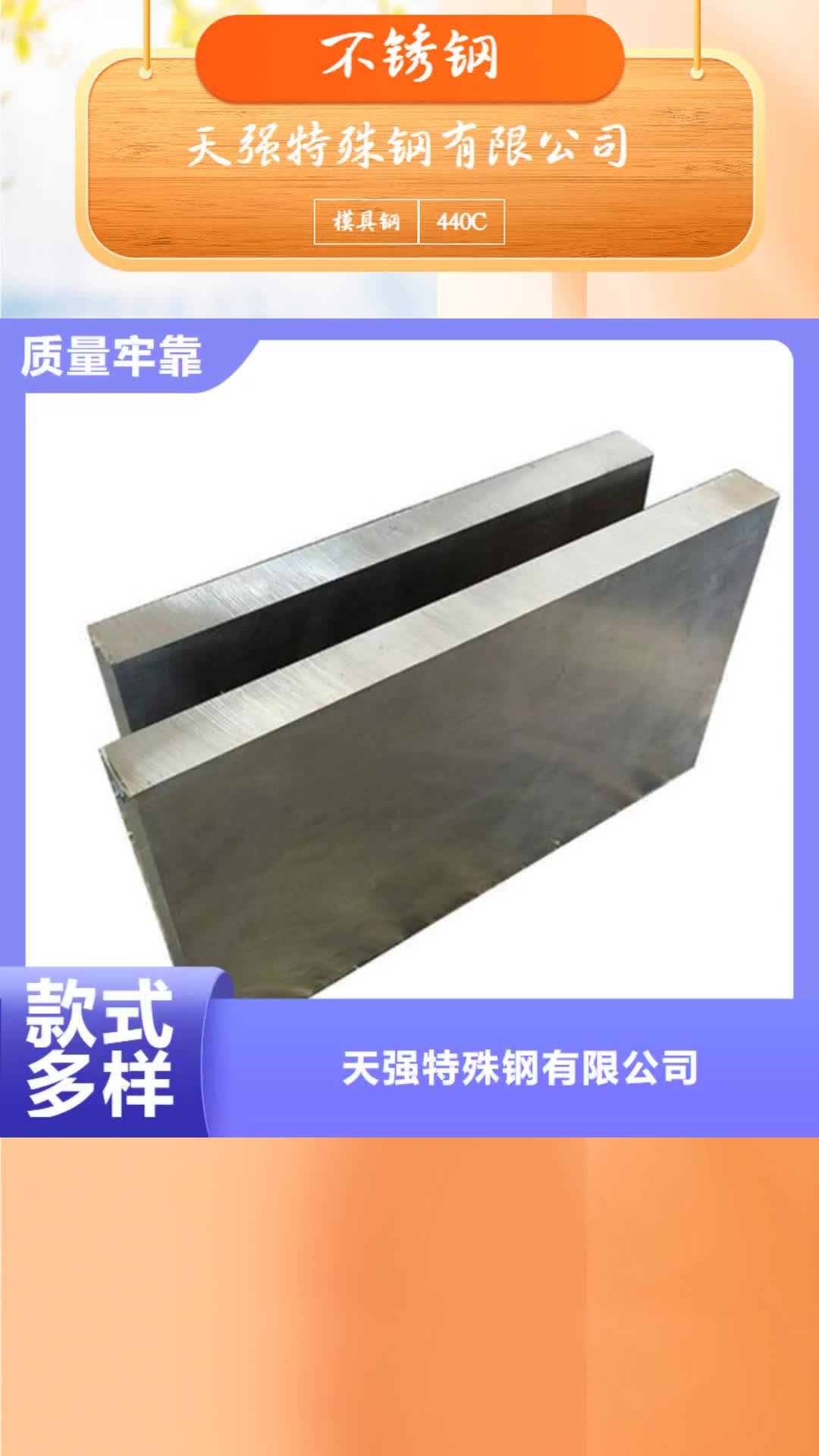 【舟山 不锈钢-不锈五金钢厂家为您提供一站式采购服务】
