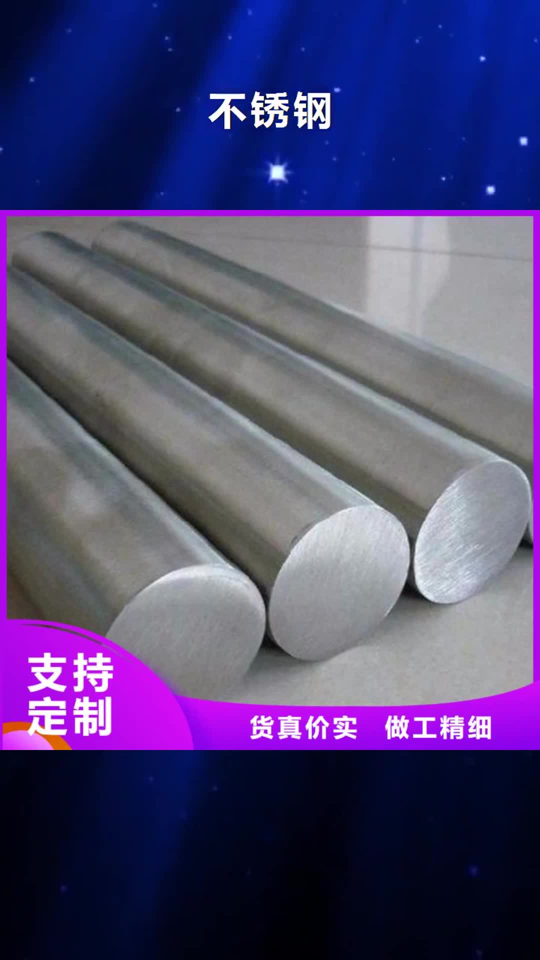 【淮北 不锈钢模具钢厂家好品质经得住考验】