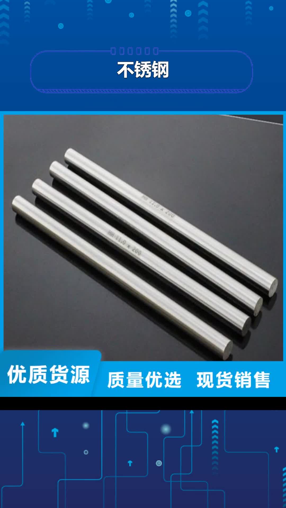 三亚【不锈钢】_不锈五金钢用的放心