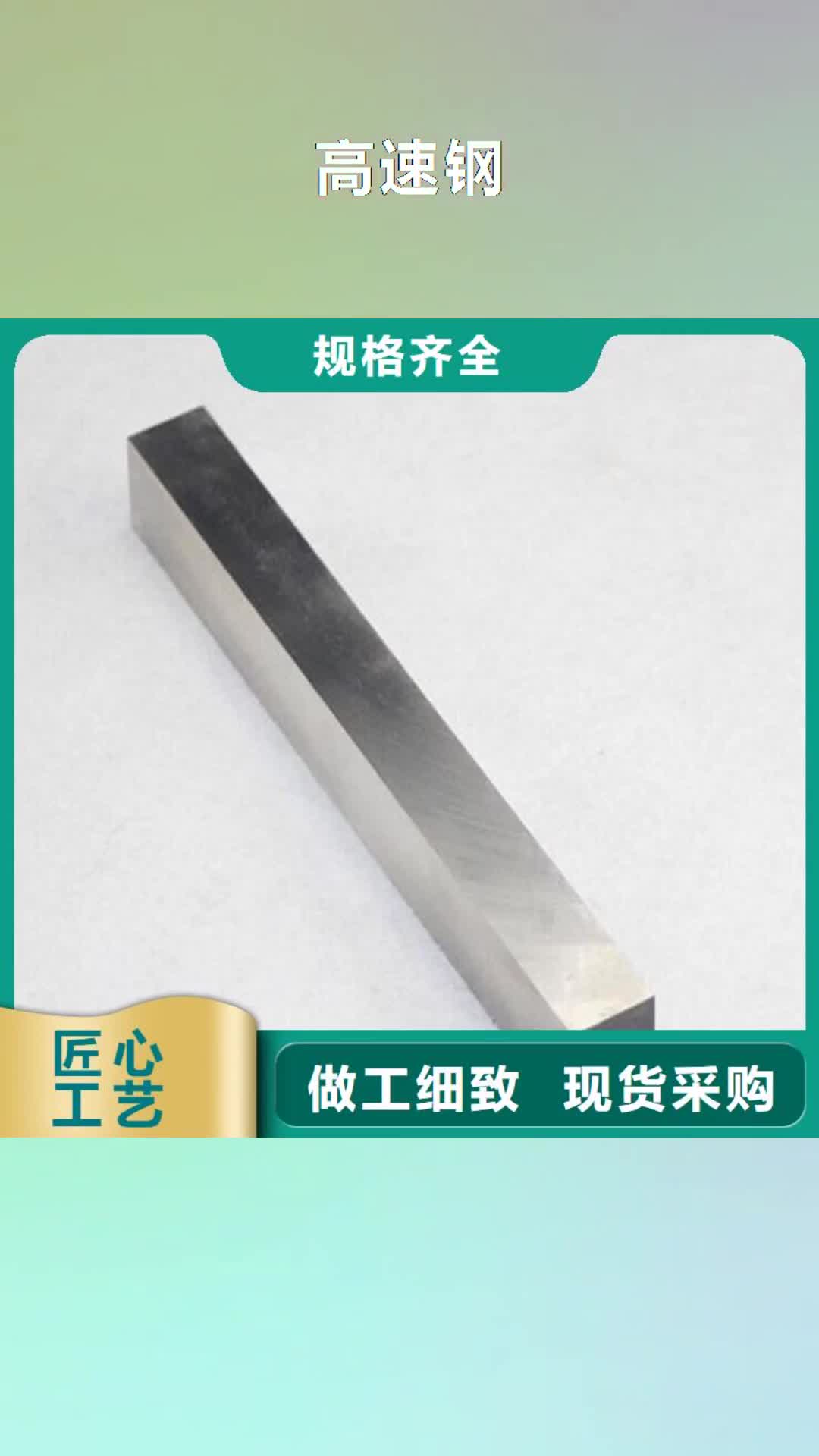 【忻州高速钢硬质合金(钨钢)厂家源头工厂】