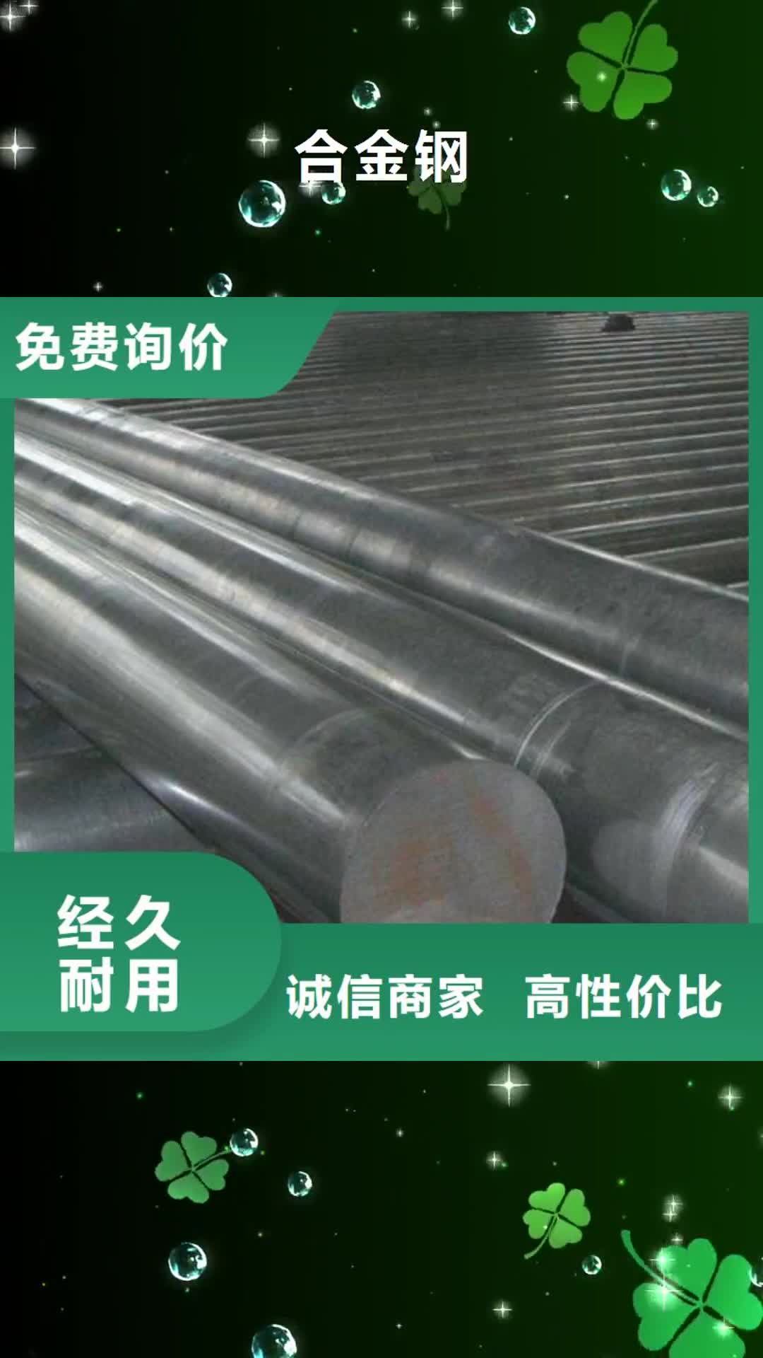 德宏合金钢 【模具钢厂家】本地配送
