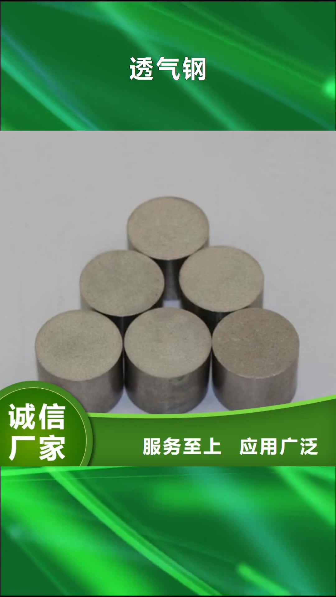 靖江 透气钢_【模具钢】物流配送