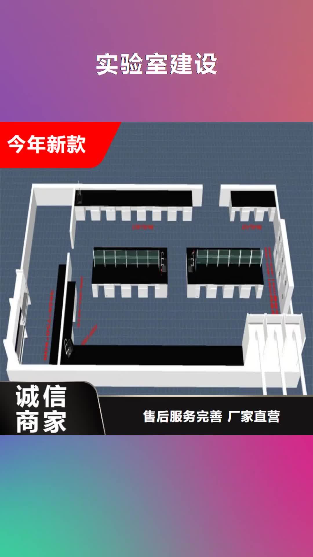 宜昌 实验室建设质优价廉
