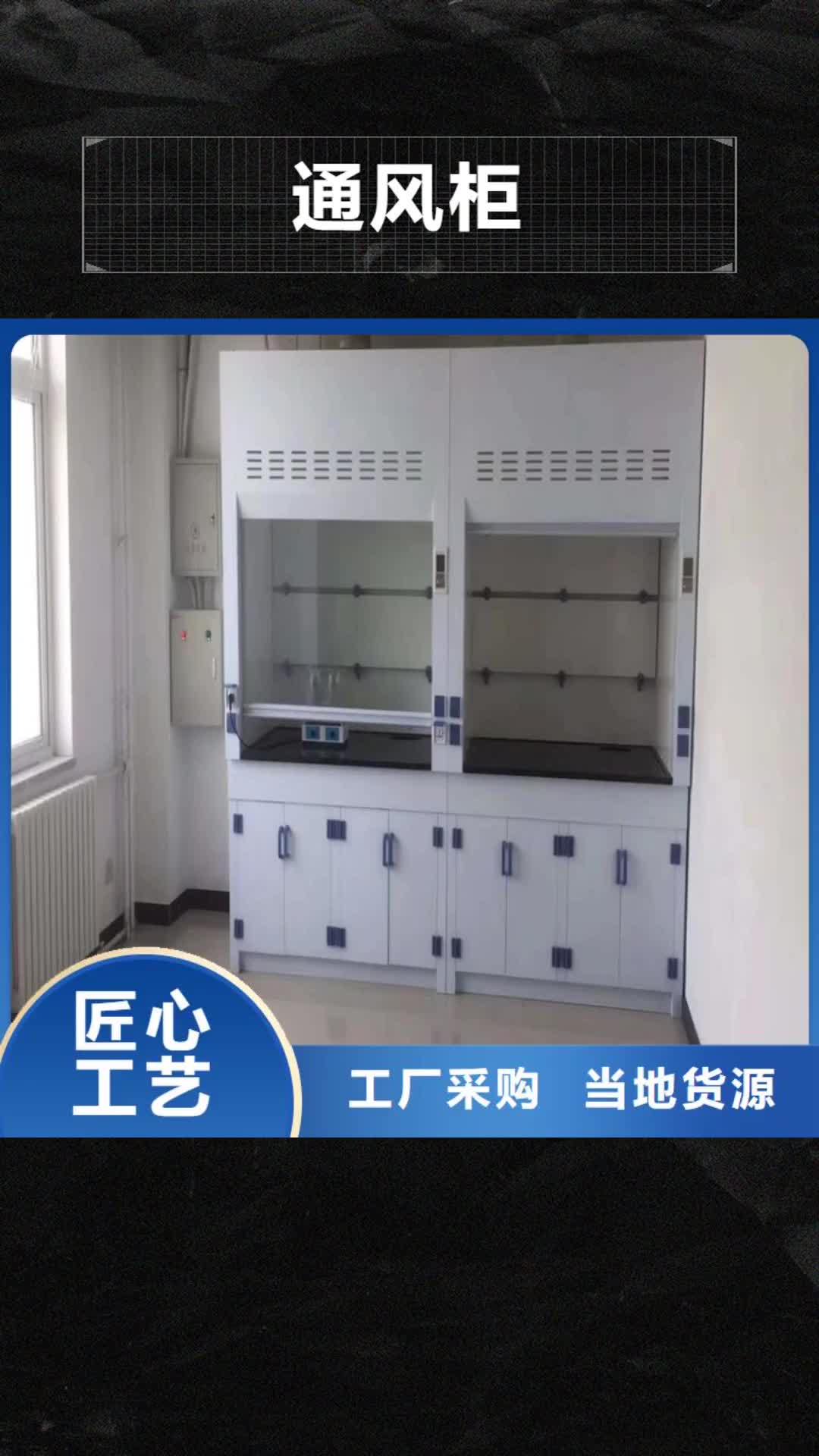 铁岭 通风柜放心购