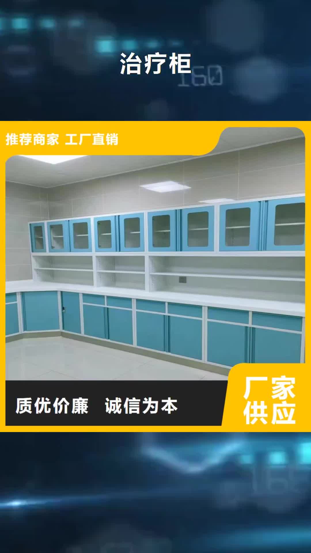 黄山 治疗柜量大从优