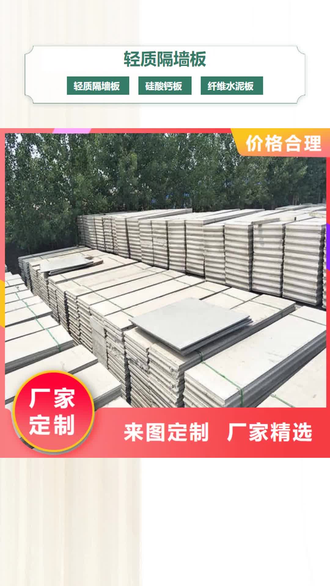 日喀则 轻质隔墙板拥有核心技术优势