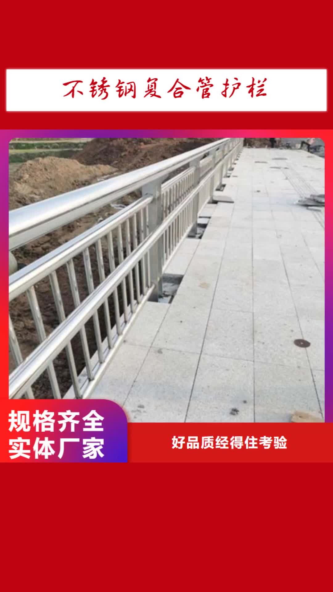 四平 不锈钢复合管护栏 【不锈钢复合管护栏厂家】用的放心