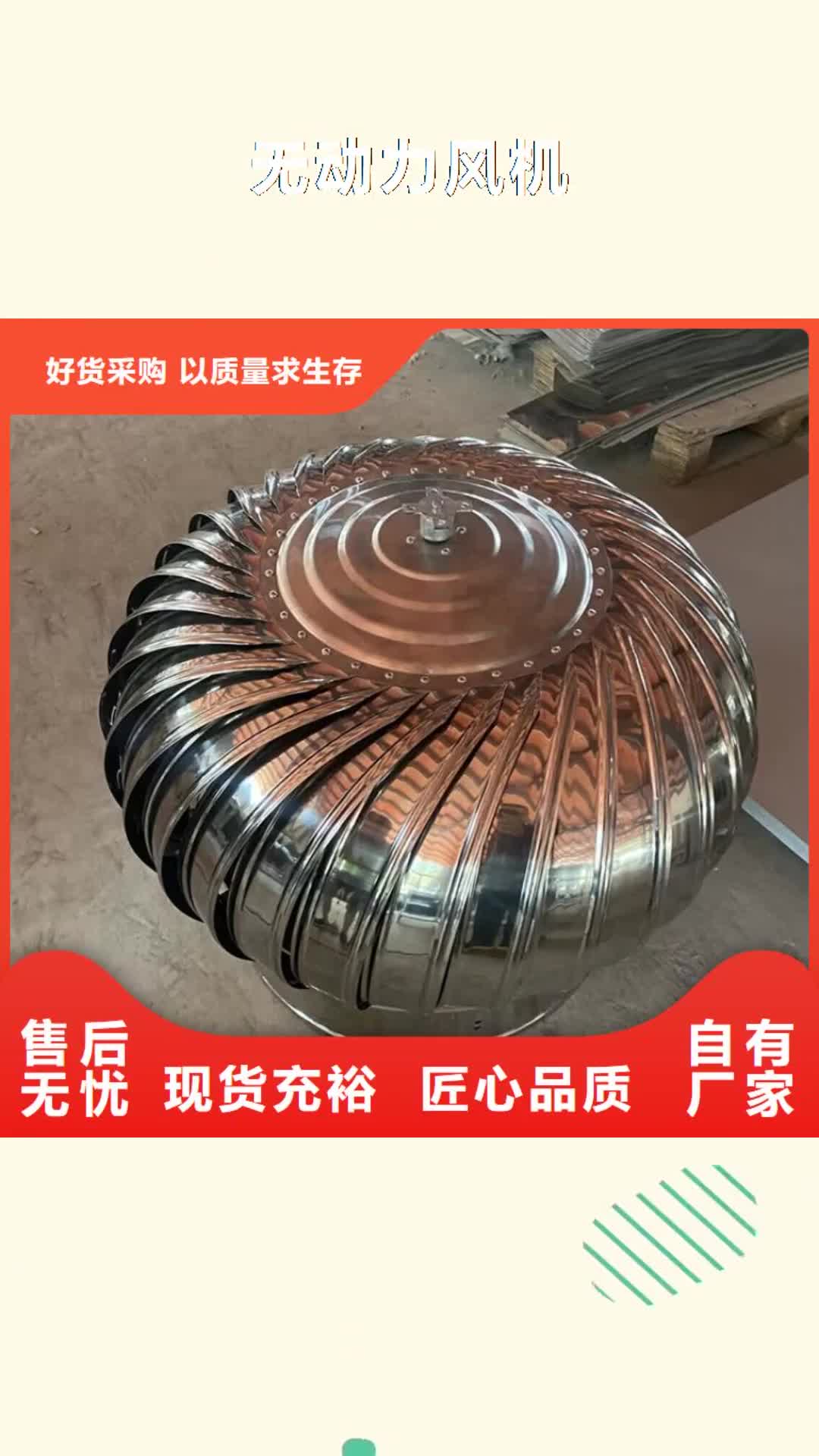 【运城无动力风机,防雨帽屋顶烟囱帽极速发货】