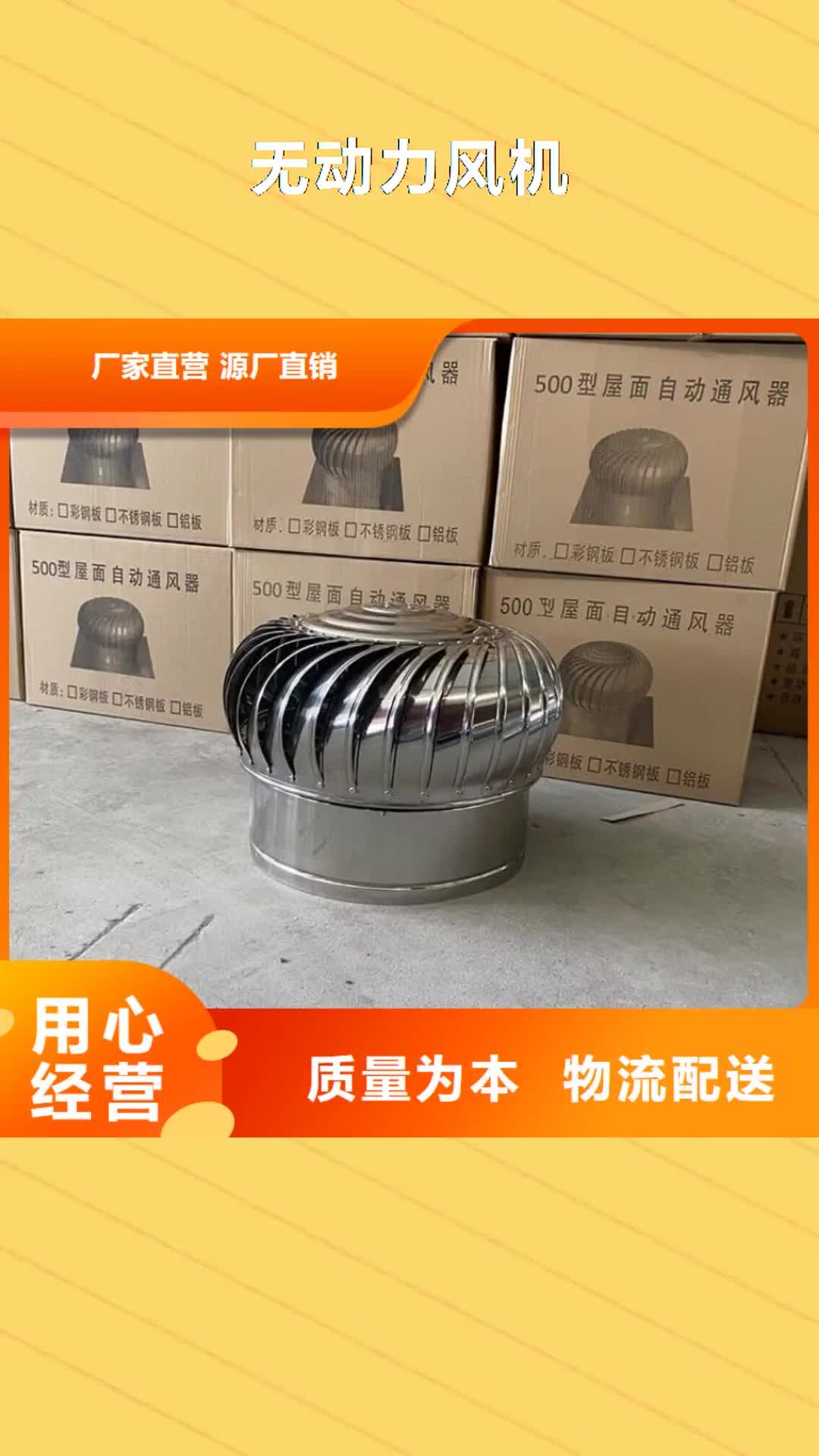 【北京 无动力风机楼房通风井烟道风帽优质原料】