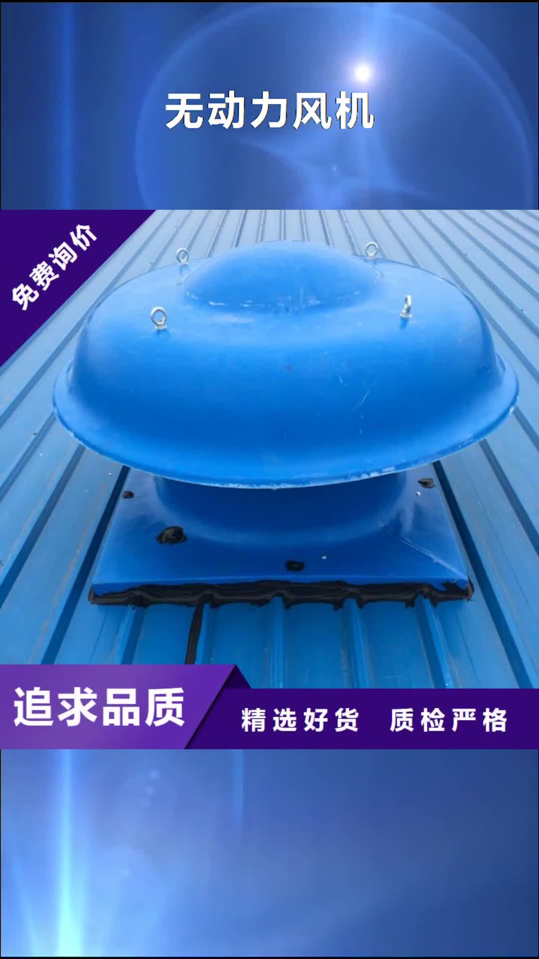 【广州 无动力风机 楼房烟道透气百叶排气排烟口品质保障售后无忧】