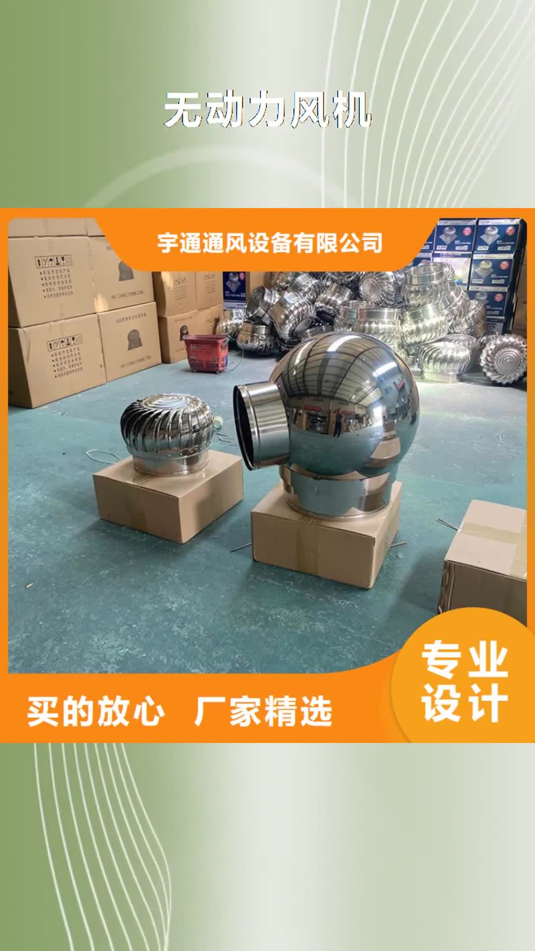 辽阳 无动力风机【金属百叶透气帽】满足您多种采购需求