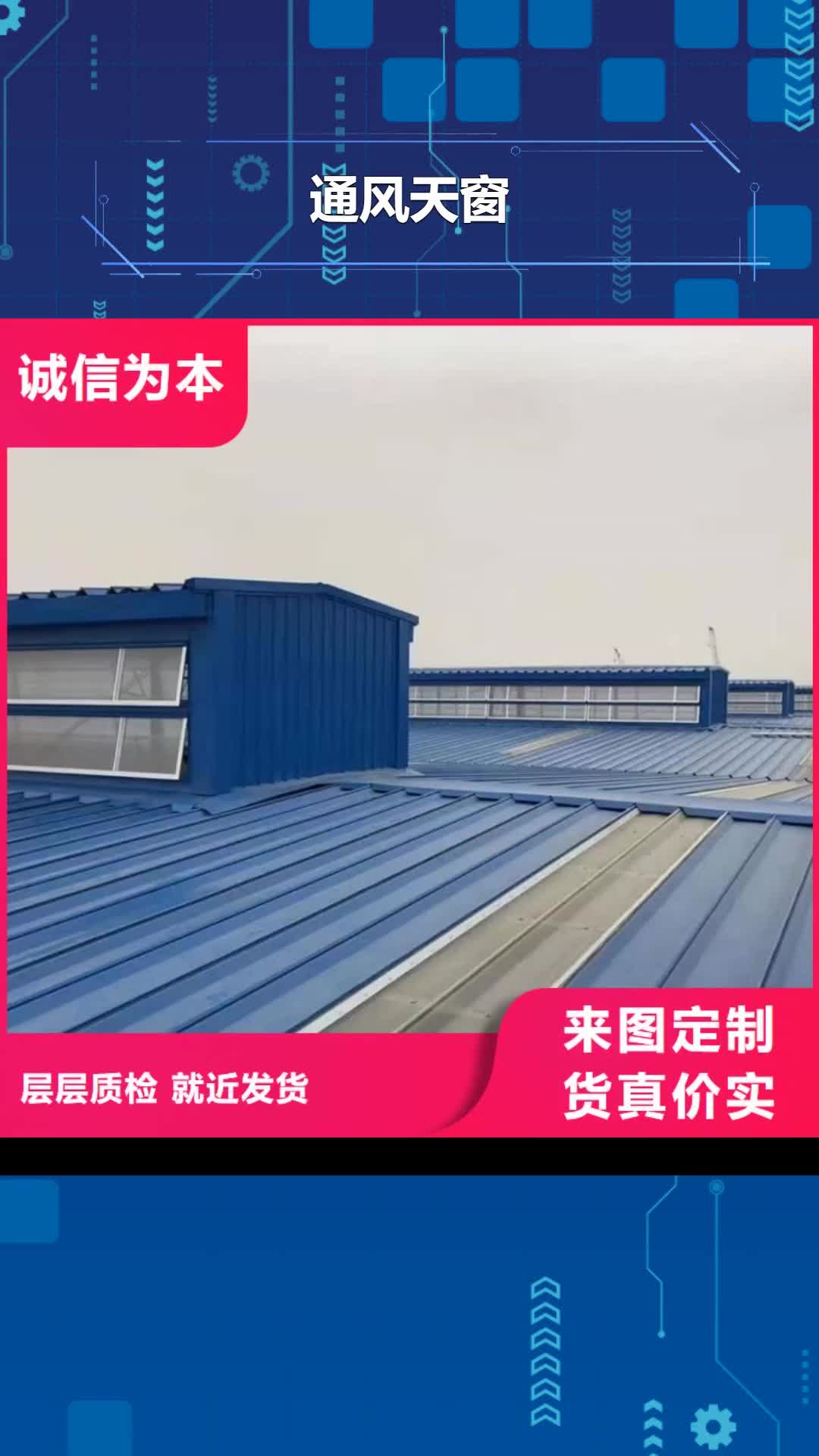 浙江【通风天窗】-别墅铝合金烟囱帽厂家直发