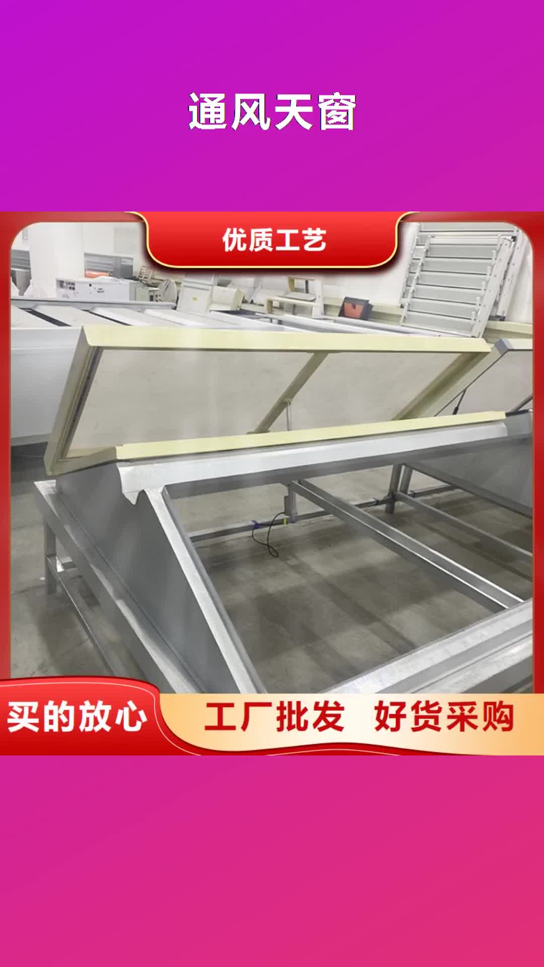 鄂尔多斯【通风天窗】_屋顶排气道烟罩质量不佳尽管来找我