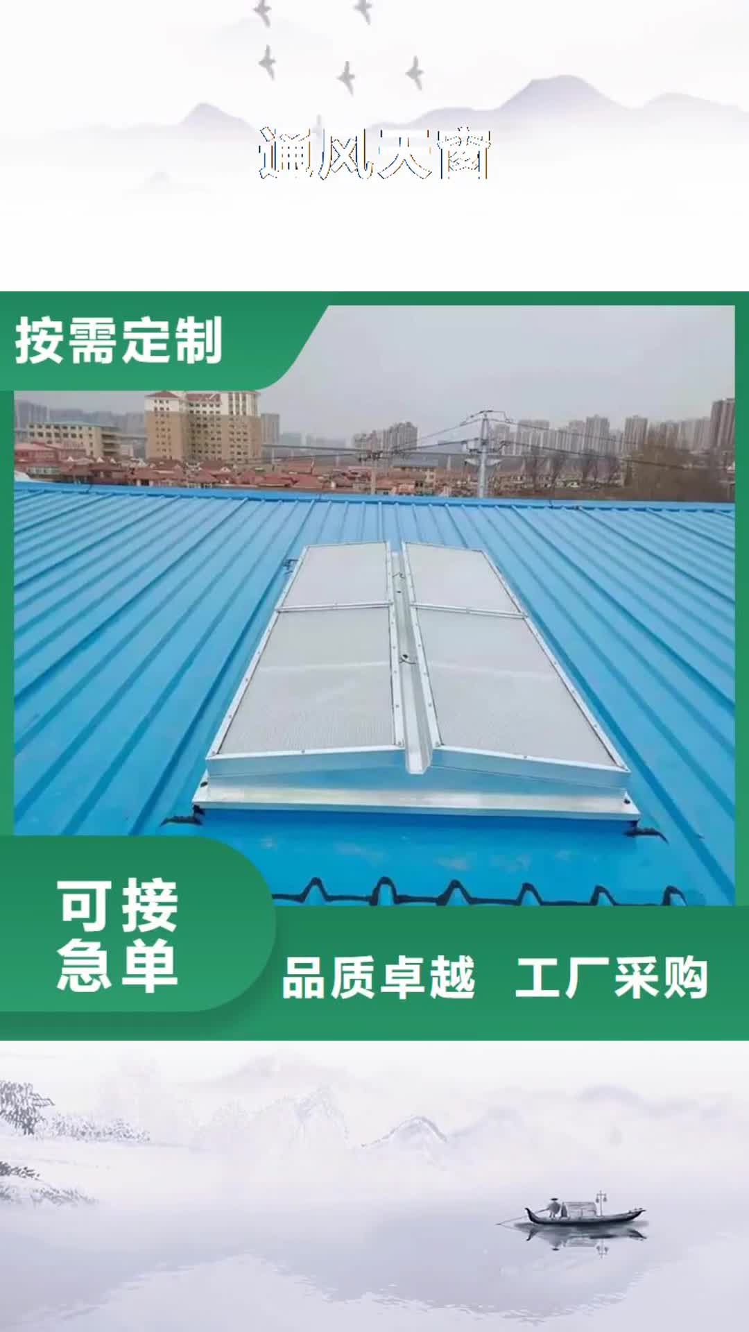 海南 通风天窗,【房顶排烟排气帽】大量现货