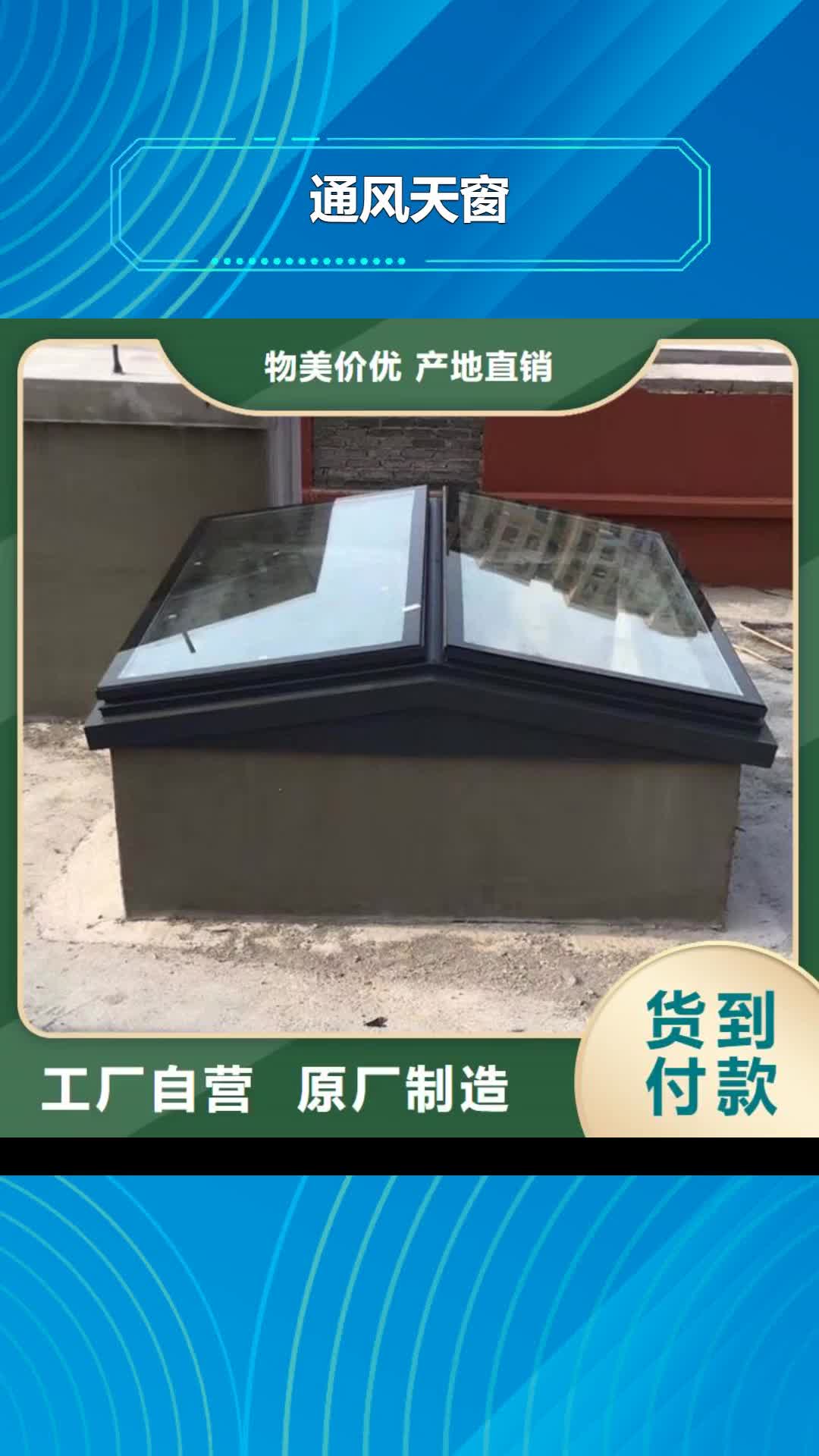 【广东 通风天窗,自力式风帽多年行业积累】