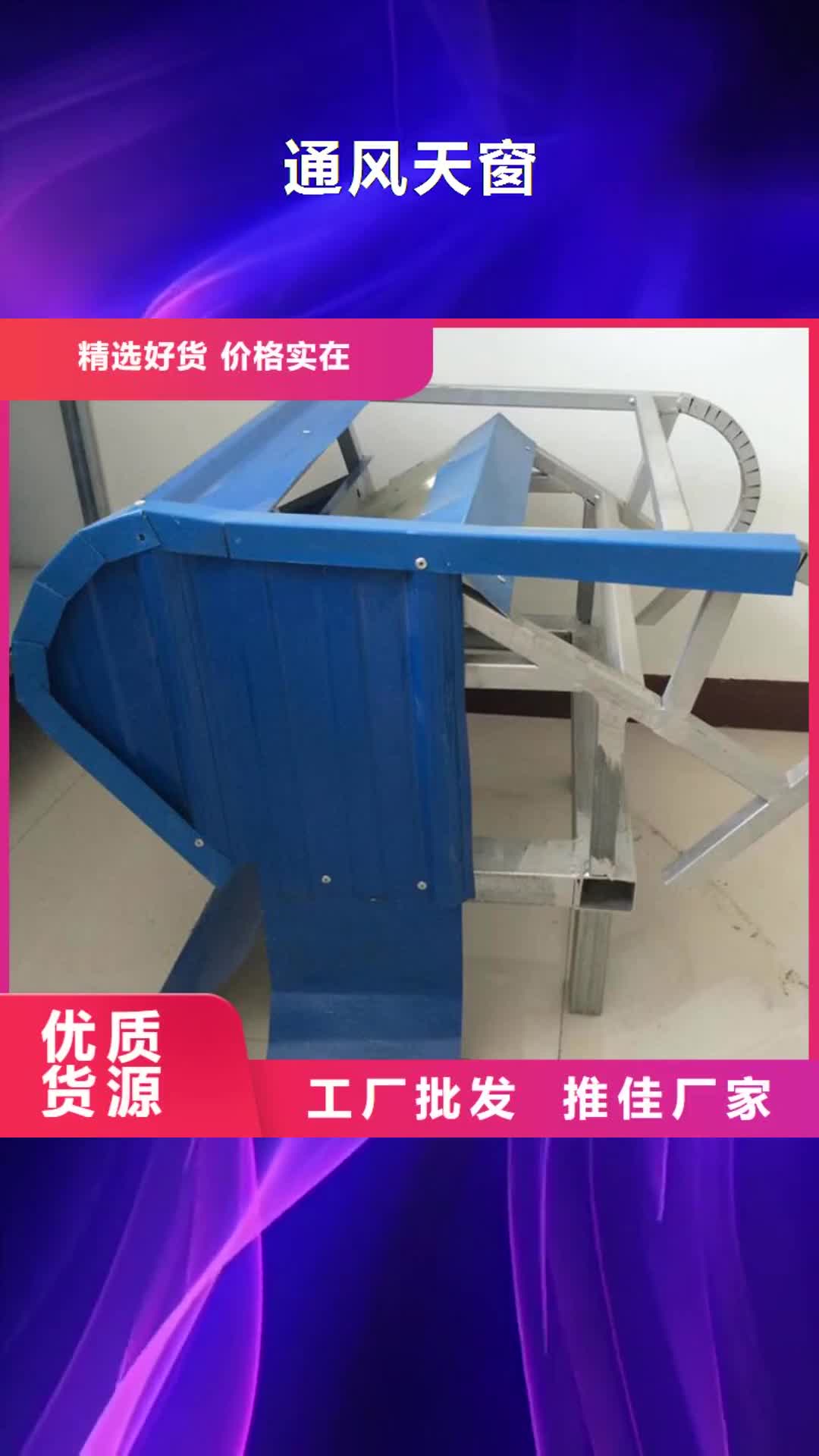 大庆【通风天窗】方形百叶风帽实力见证