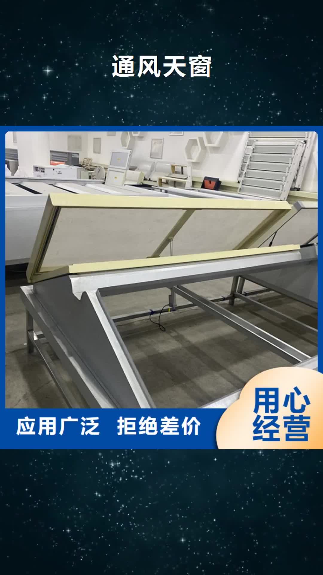 【郑州 通风天窗烟囱风帽生产安装】