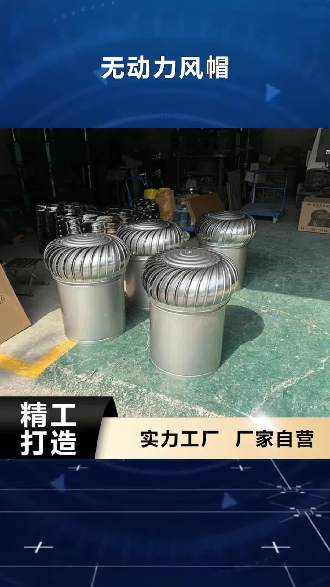 赤峰 无动力风帽_【百叶风帽】库存充足