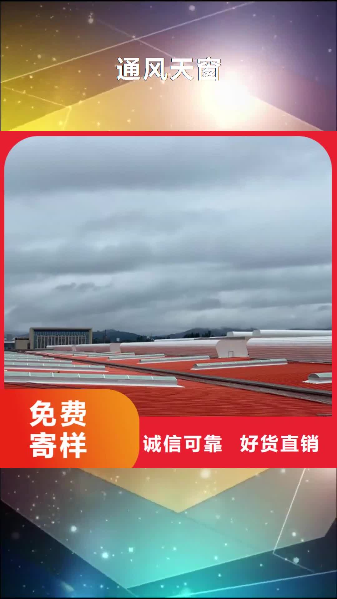 通辽通风天窗 【成品烟囱帽】买的是放心