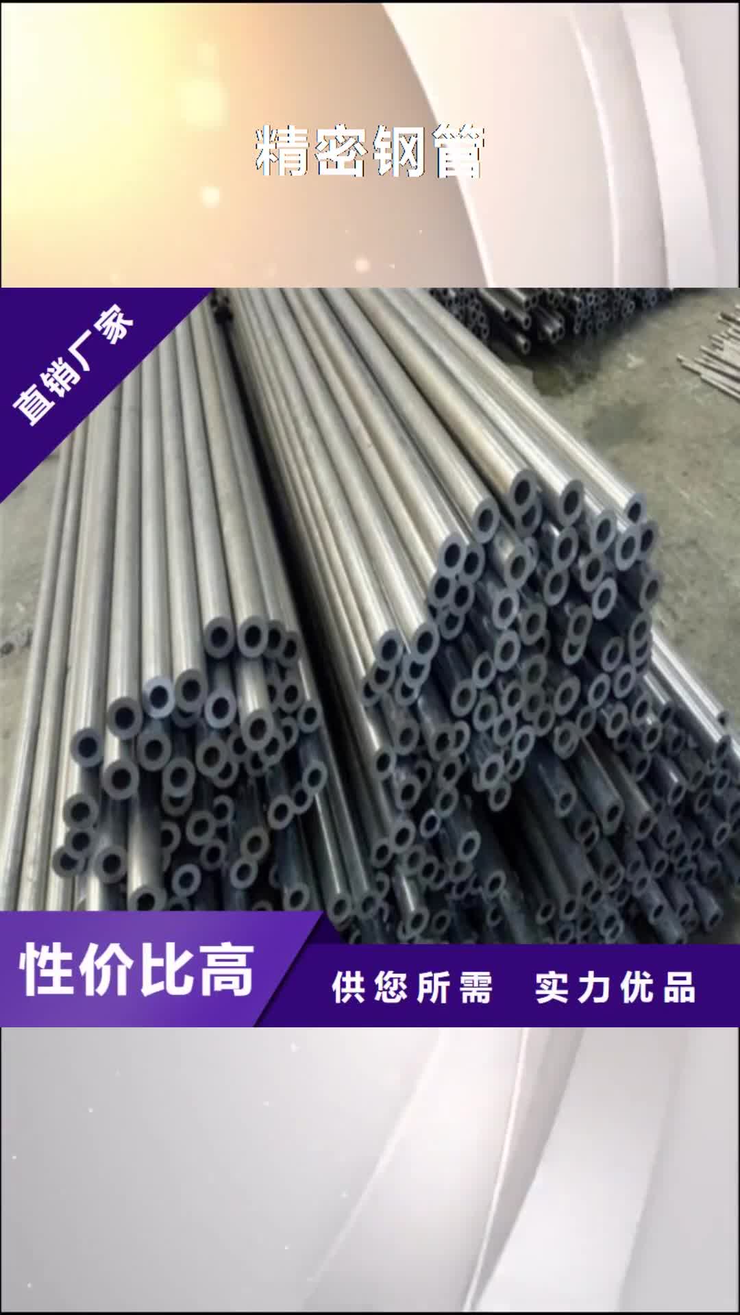 日照 精密钢管当日价格
