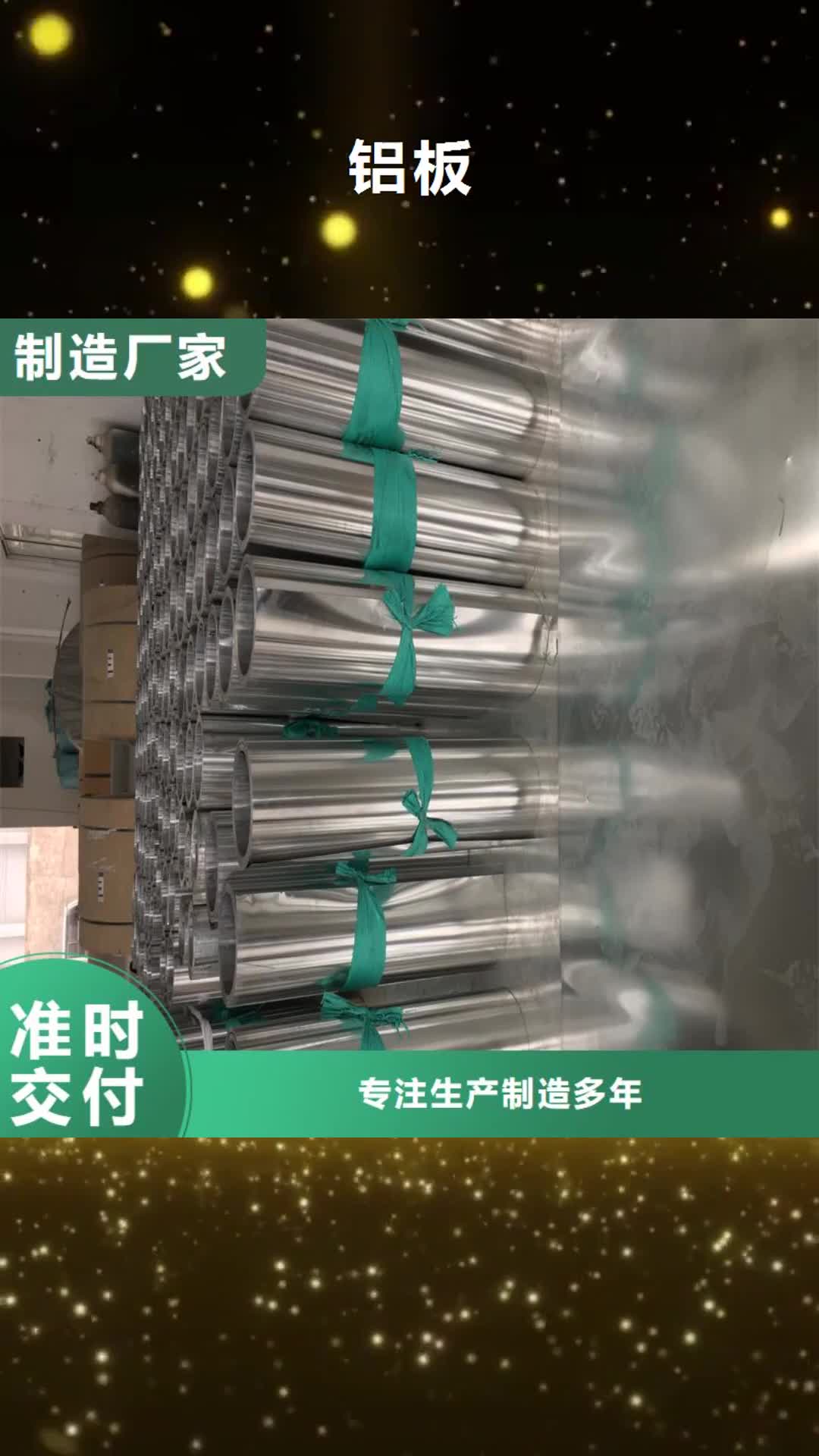 【河源 铝板 精密钢管的图文介绍】
