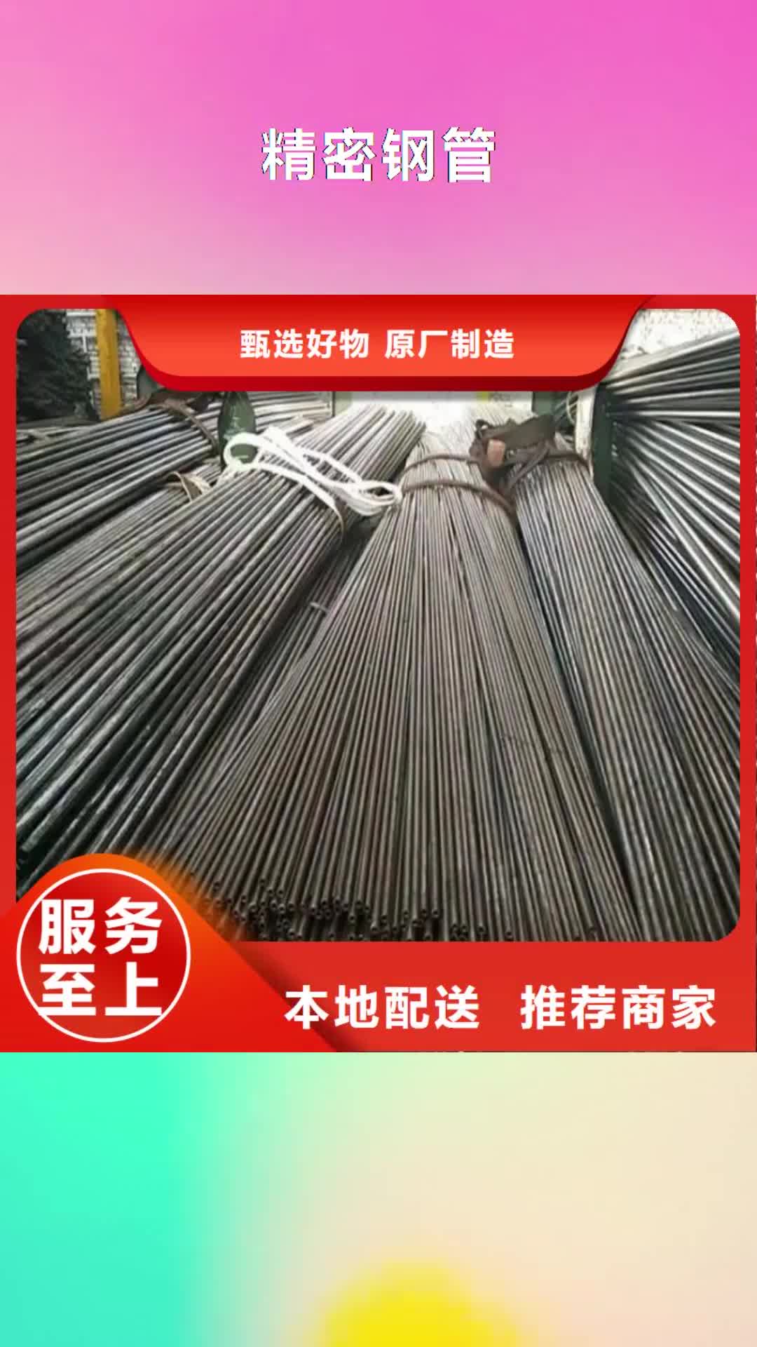 【乐山 精密钢管工厂认证】