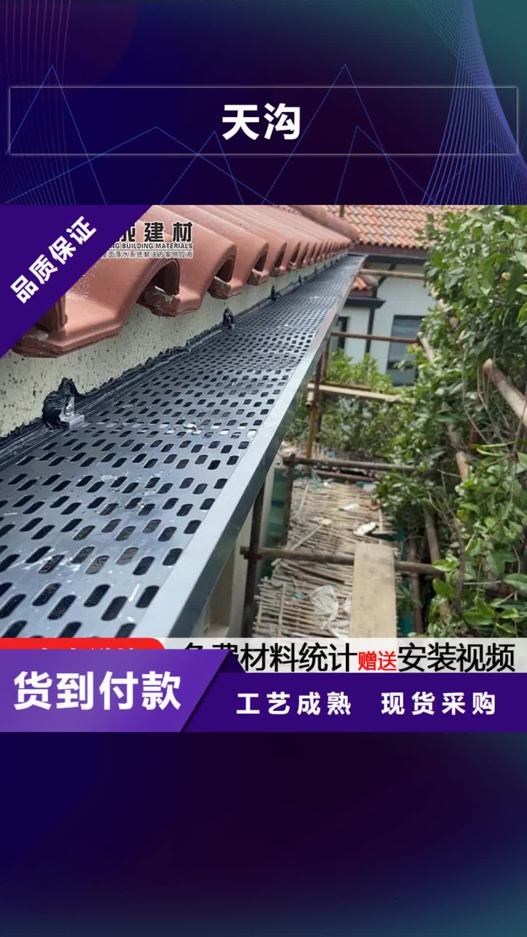营口 天沟,【彩铝天沟】使用方法
