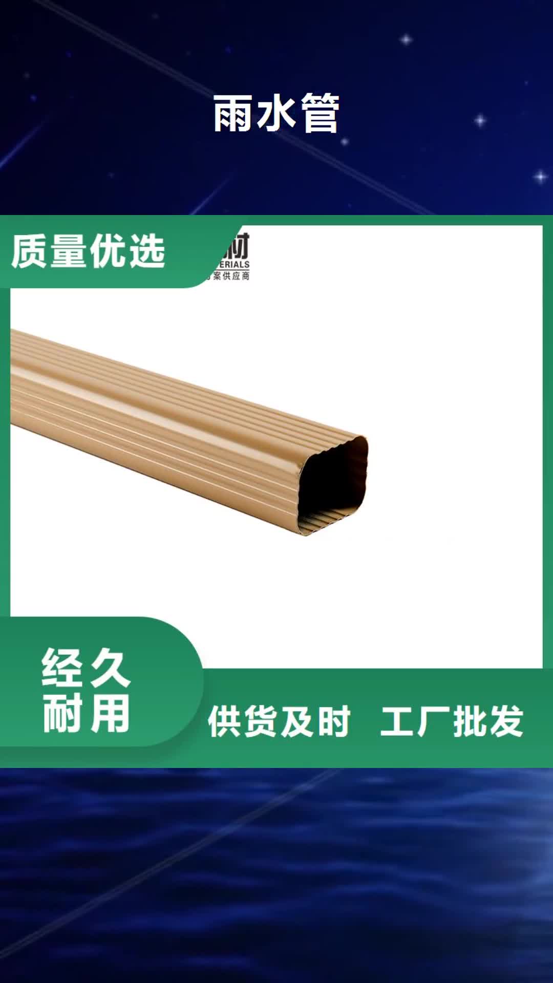 山南 雨水管,【铝合金天沟】批发商