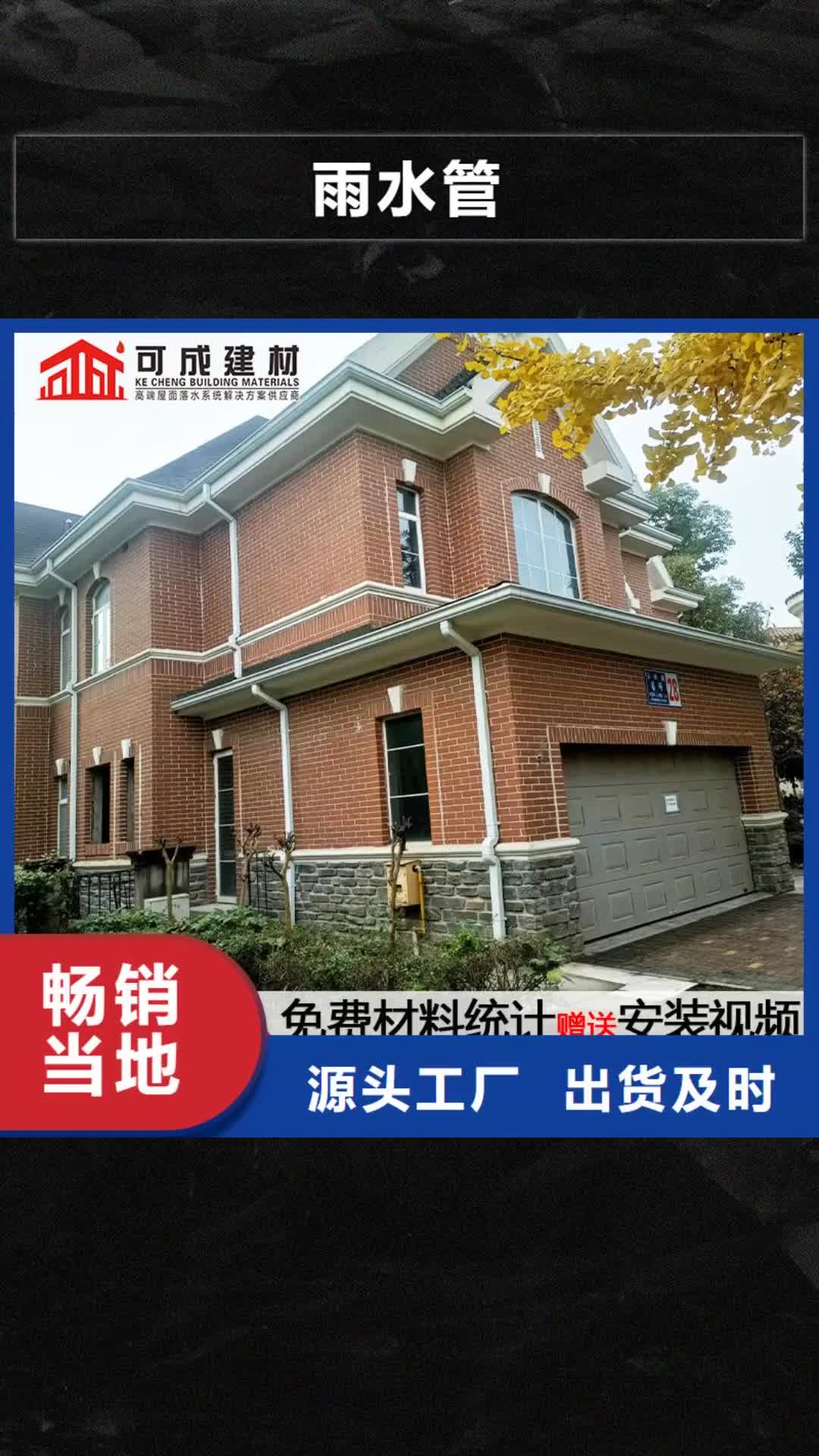 锡林郭勒【雨水管】-彩铝雨水管供应商