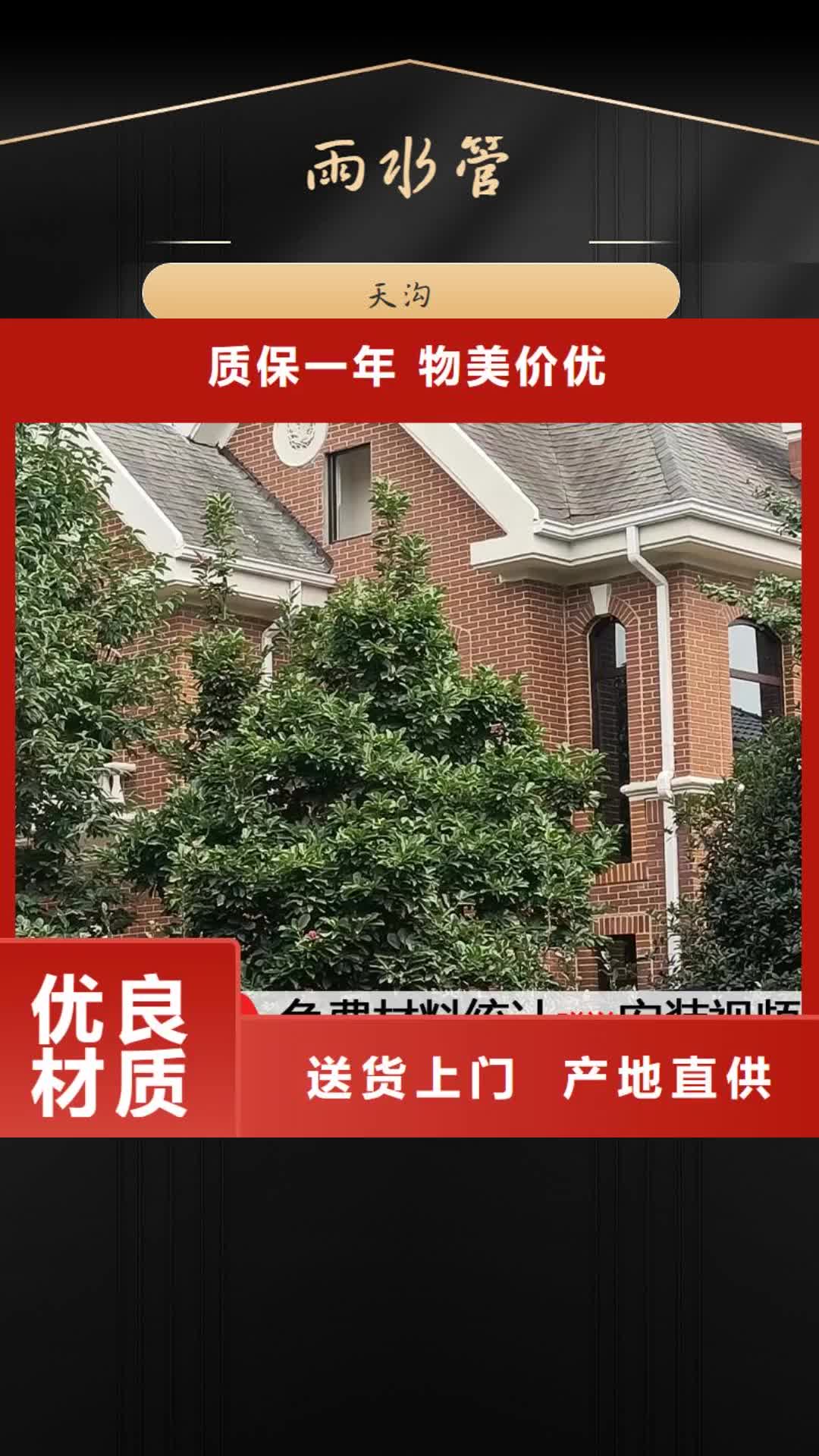 【武威 雨水管,铝合金雨水管精工细致打造】