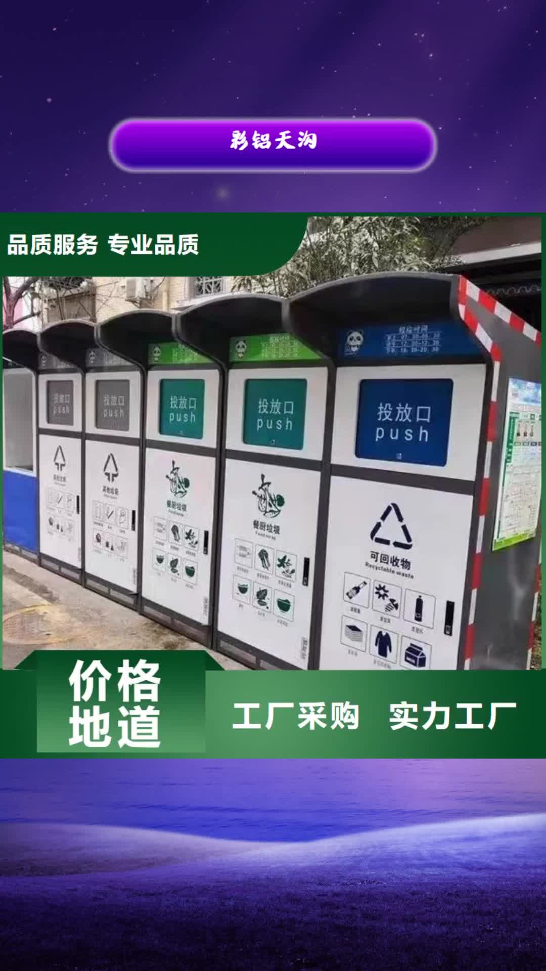 本溪【彩铝天沟】-成品天沟一站式厂家