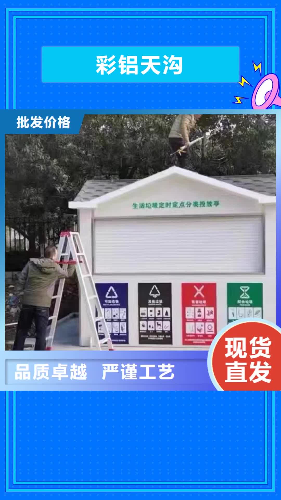 荆门 彩铝天沟【成品天沟】现货销售