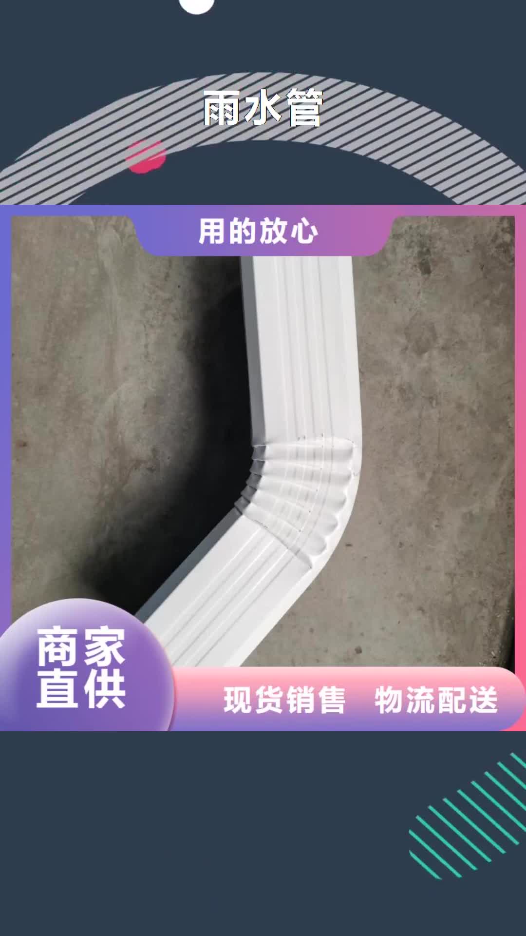 【潮州 雨水管铝合金天沟厂家直销规格多样】