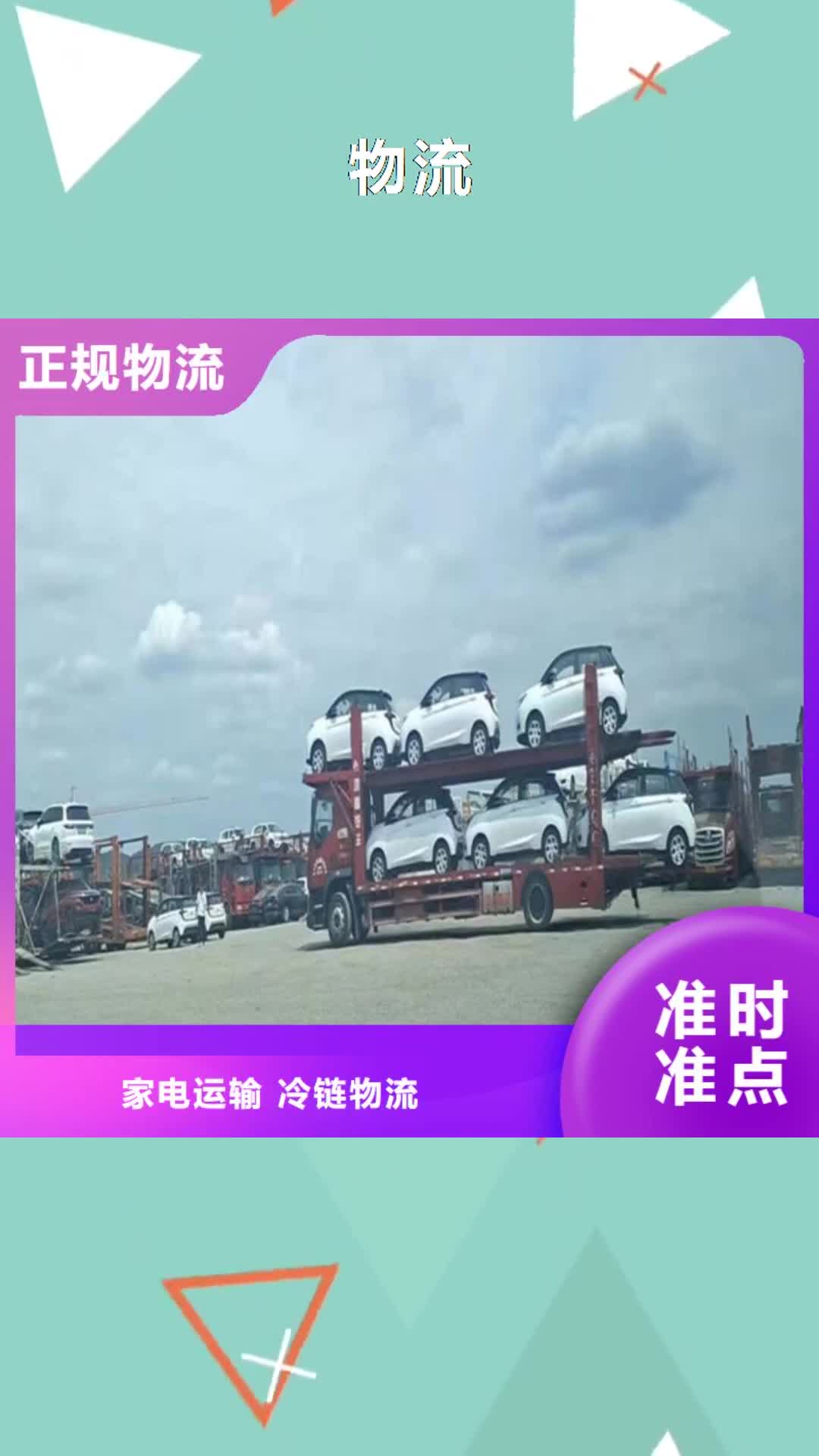 滁州 物流-【重庆到滁州物流专线】双向往返