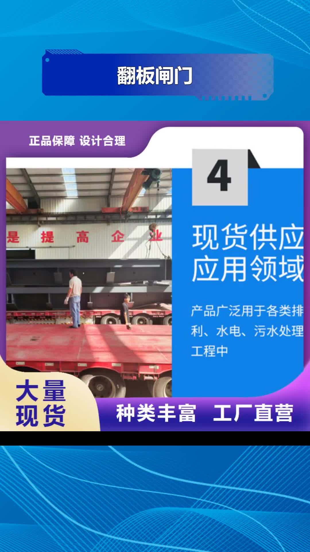 【广州翻板闸门,手摇启闭机按需定制真材实料】