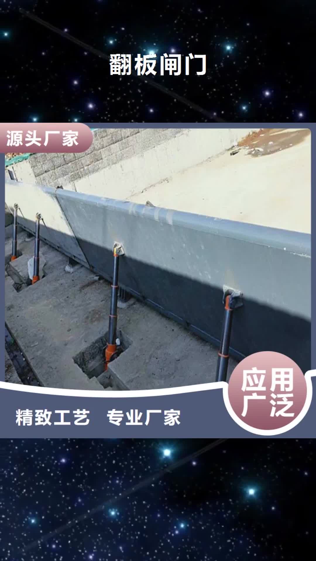 衡阳 翻板闸门_【液动限流闸门】厂家货源