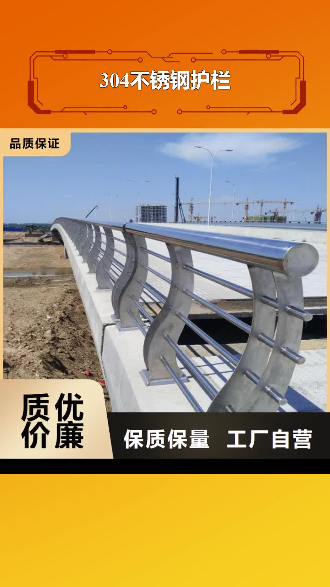 【常州 304不锈钢护栏桥梁防撞护栏厂家自营】