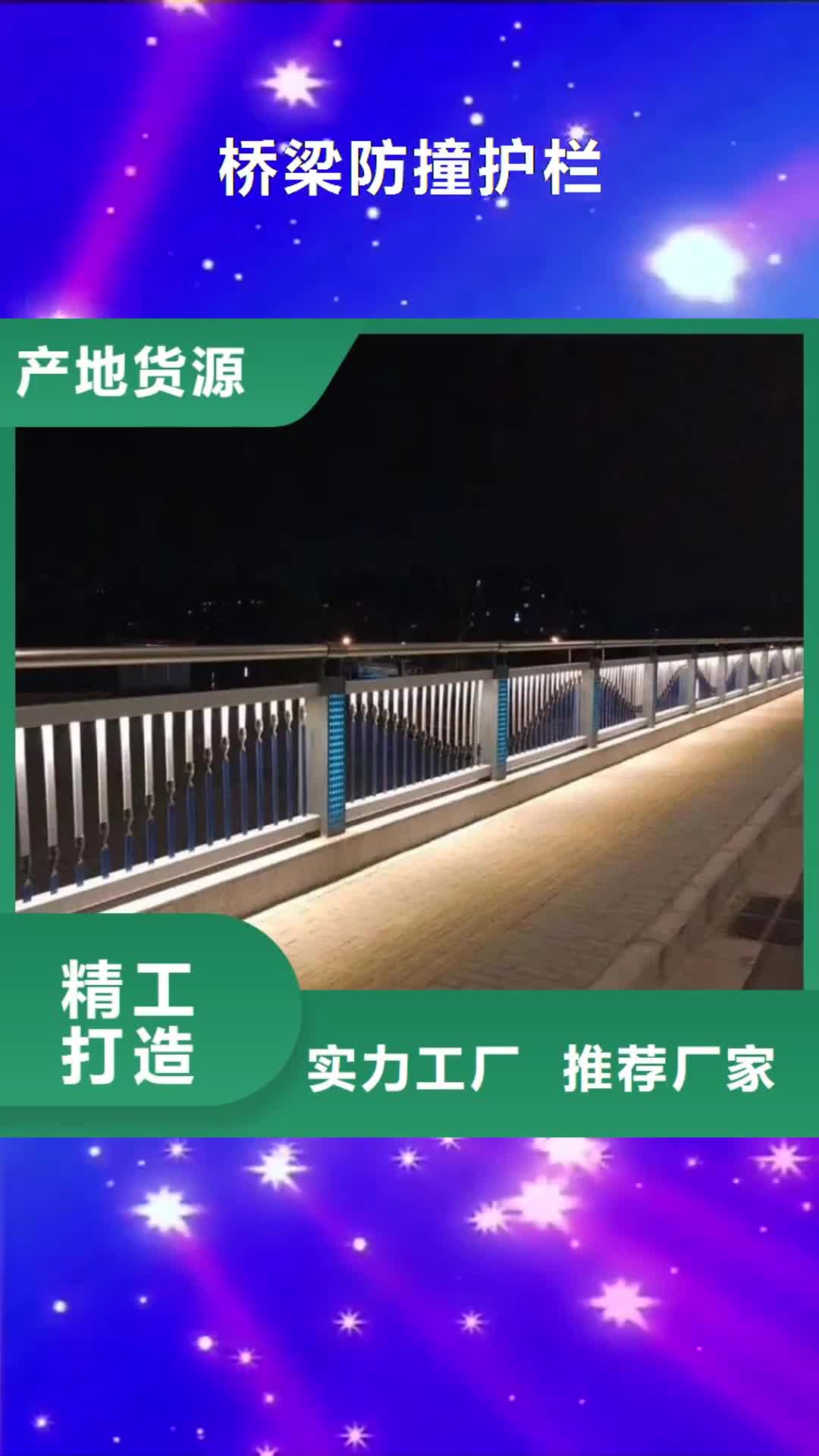 【普洱 桥梁防撞护栏品质优选】
