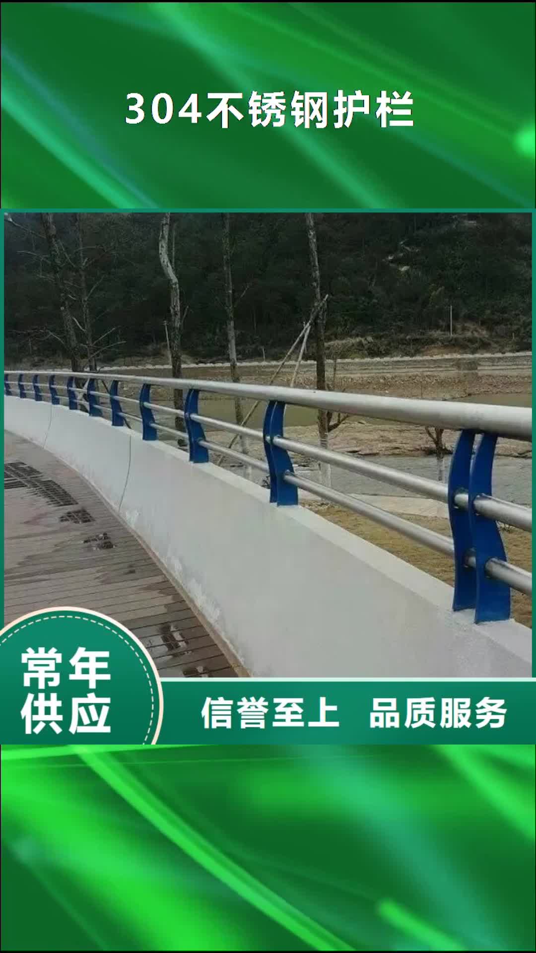 【西宁 304不锈钢护栏 桥梁防撞护栏产地采购】