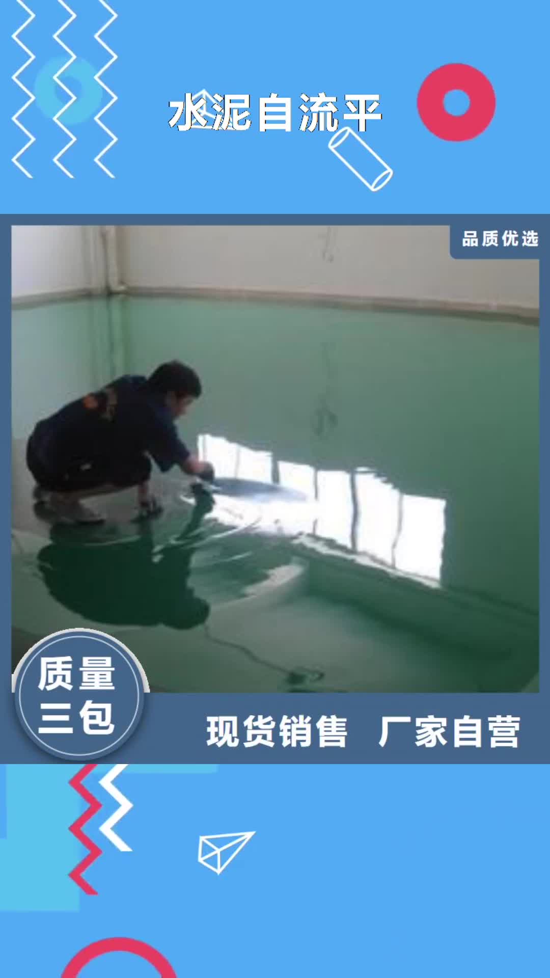 承德 水泥自流平【地坪漆】品质有保障