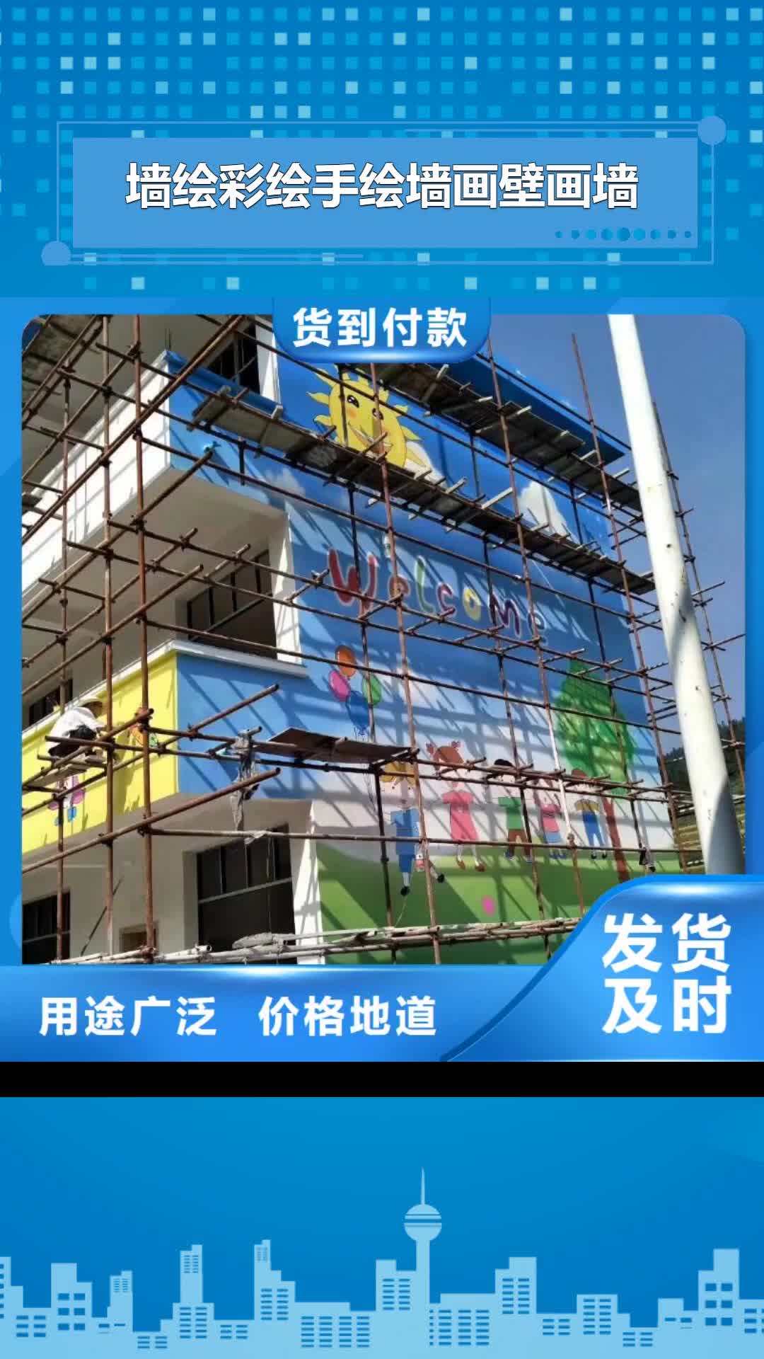 成都【墙绘彩绘手绘墙画壁画墙体彩绘】,墙绘彩绘卓越品质保障
