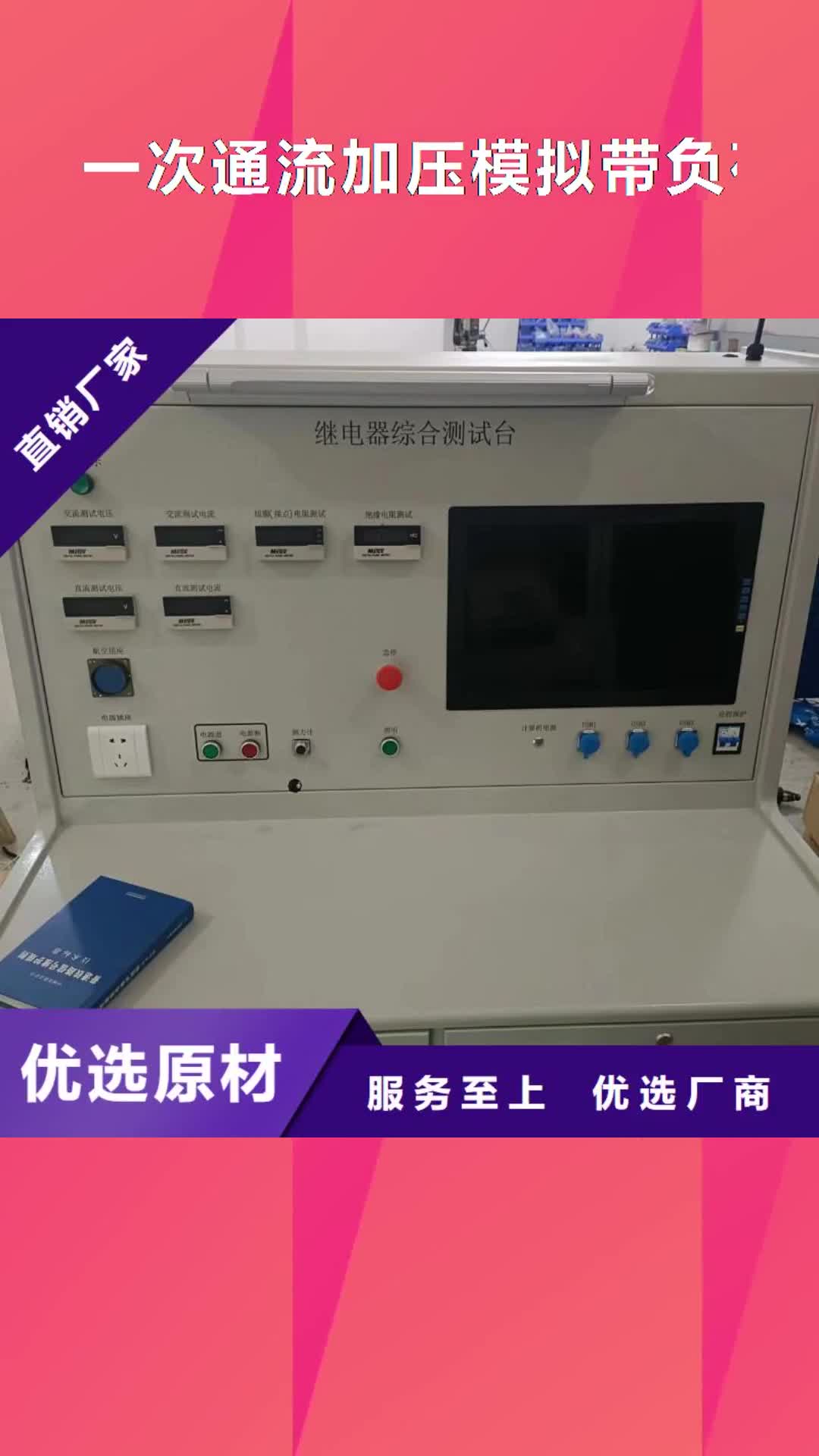 遂宁【一次通流加压模拟带负荷向量试验装置】 配电终端自动化测试仪长期供应