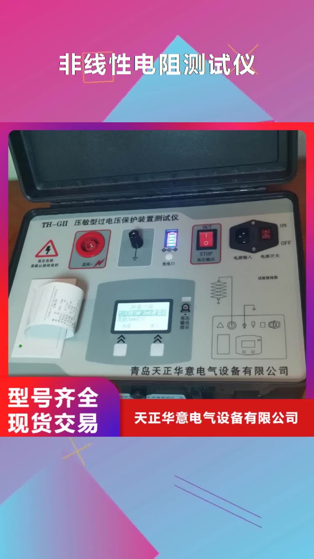 杭州【非线性电阻测试仪】交流标准源相标准功率源联系厂家