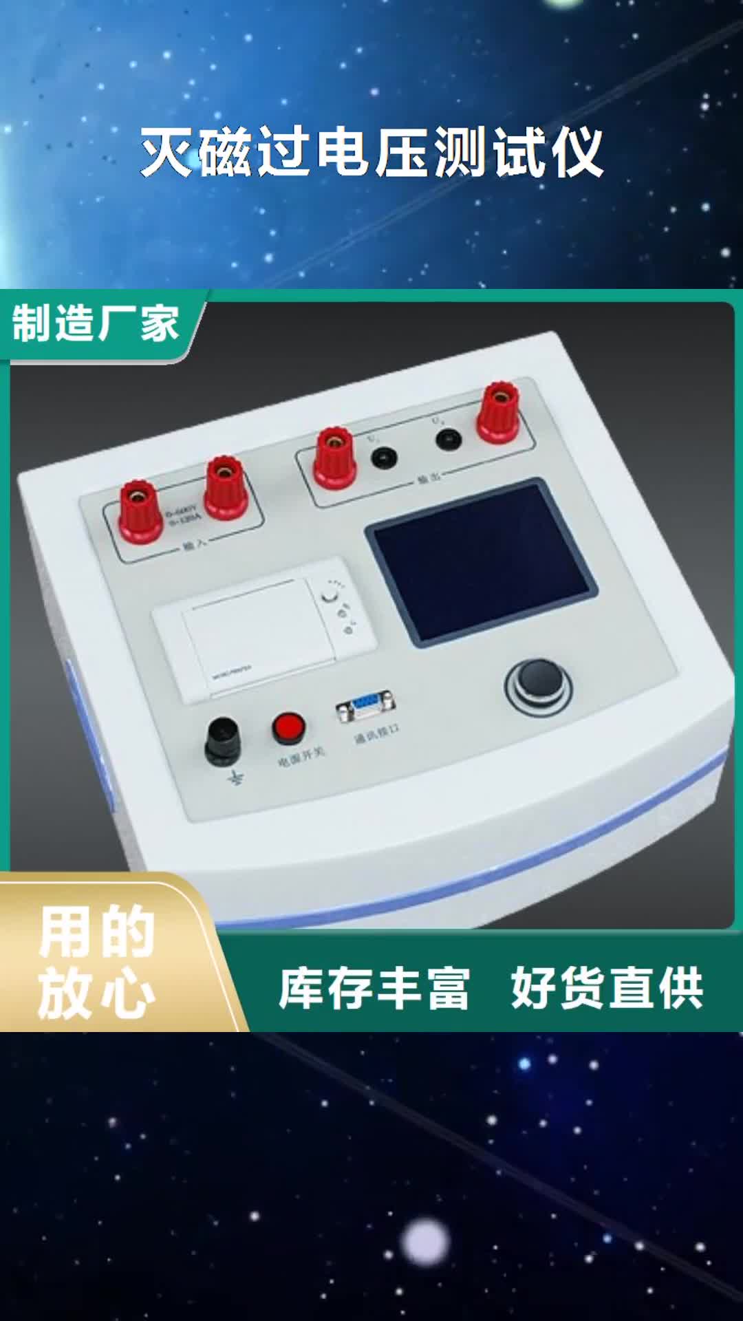 【泸州 灭磁过电压测试仪 智能变电站光数字测试仪精工打造】