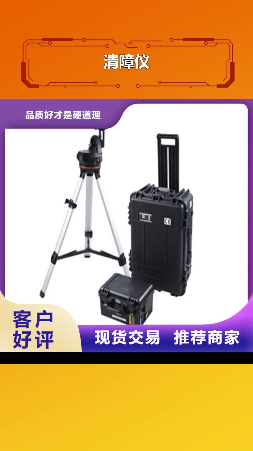 【钦州 清障仪-微机继电保护测试仪专业厂家】